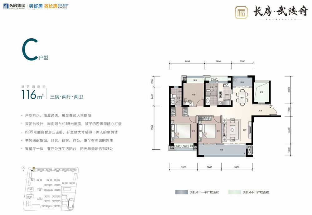 常德武陵府C户型