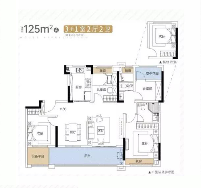 益阳金科集美东方C户型