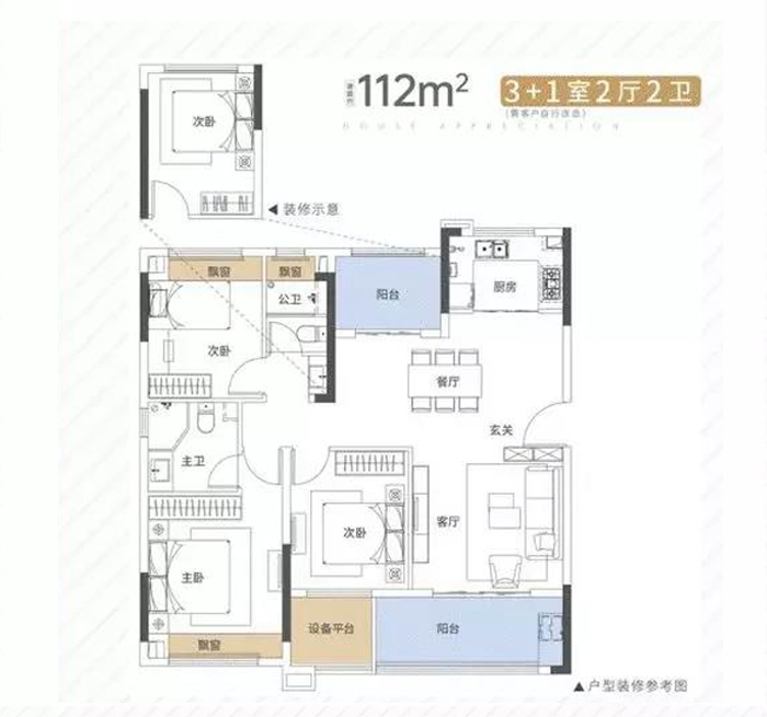 益阳金科集美东方B户型