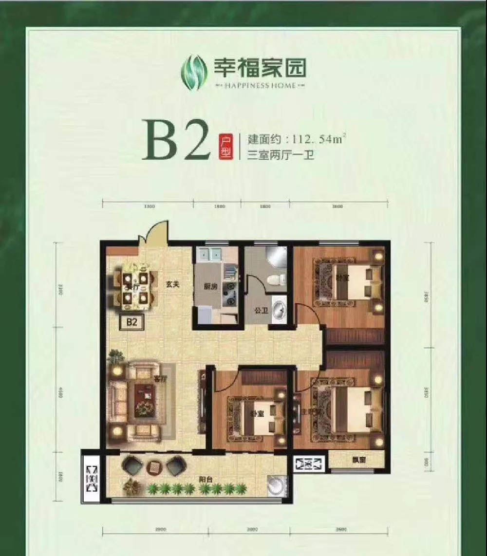 南县幸福家园B2户型