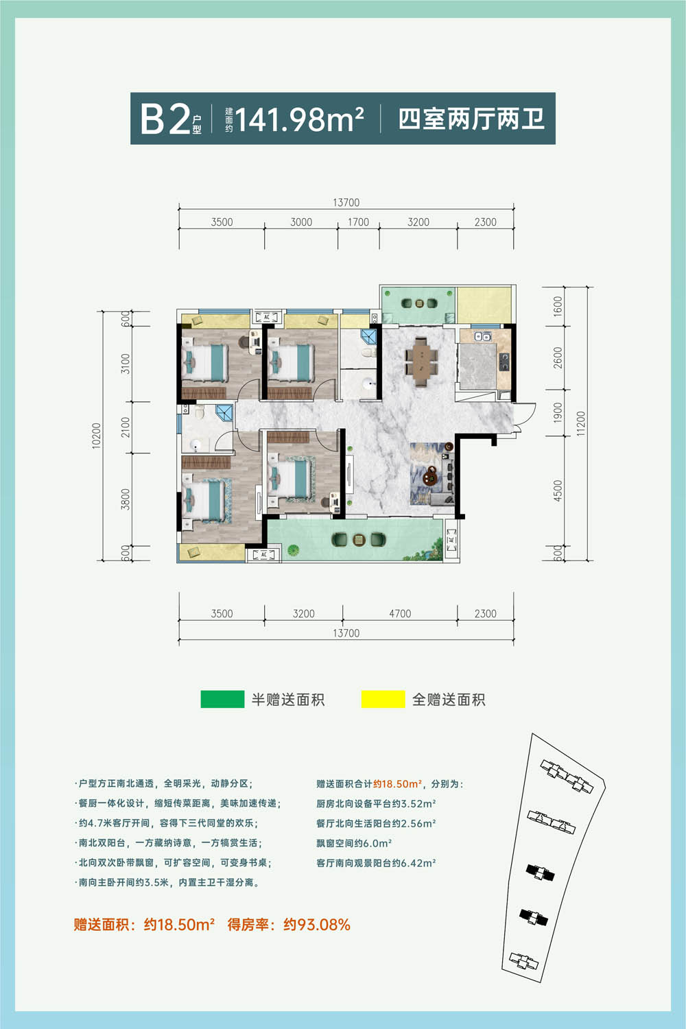 平江凤鸣府B2户型