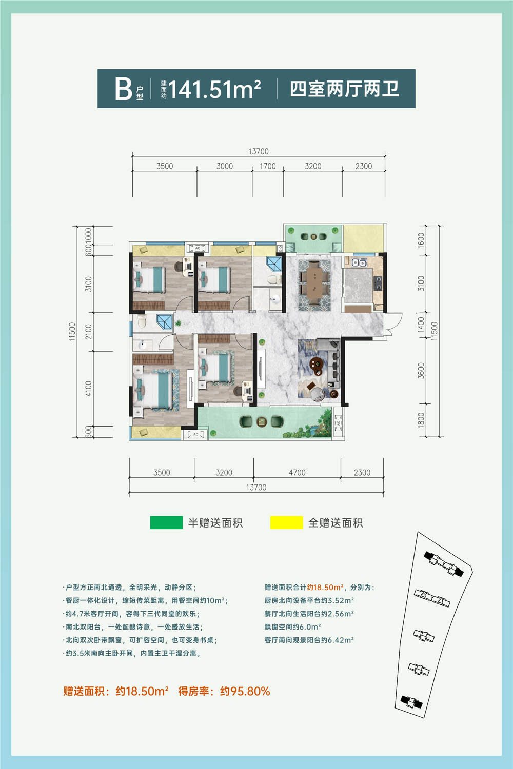 平江凤鸣府B户型