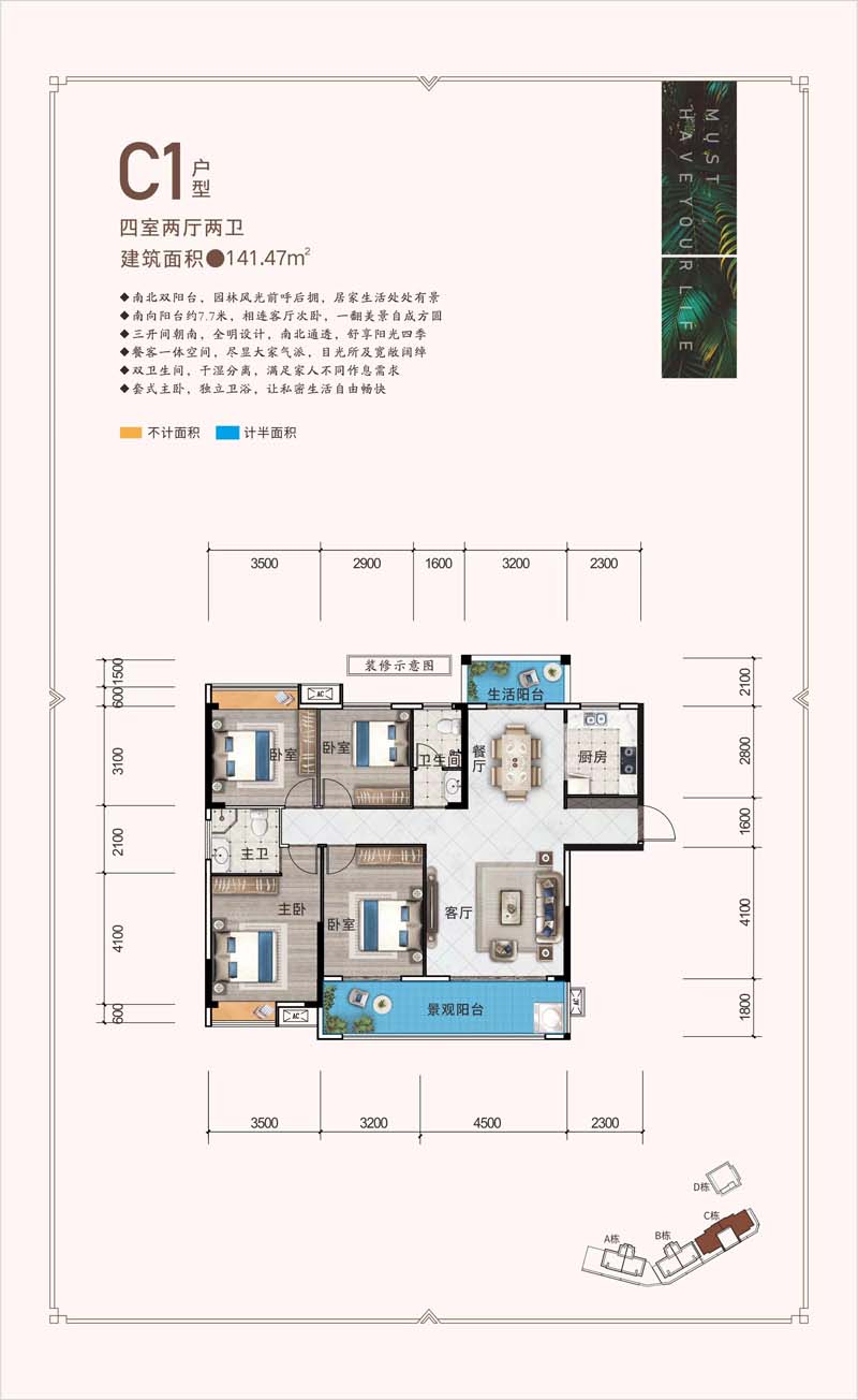 平江金润湾南苑C1户型