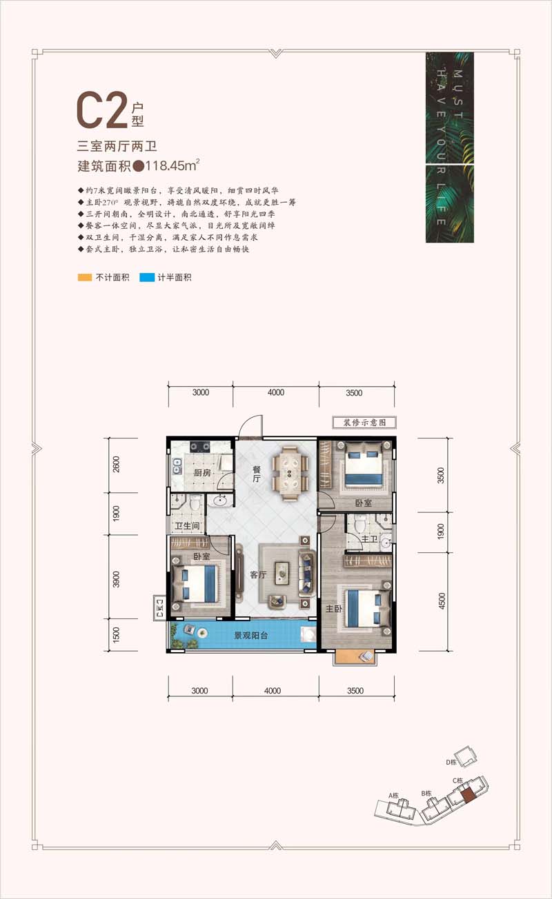 平江金润湾南苑C2户型