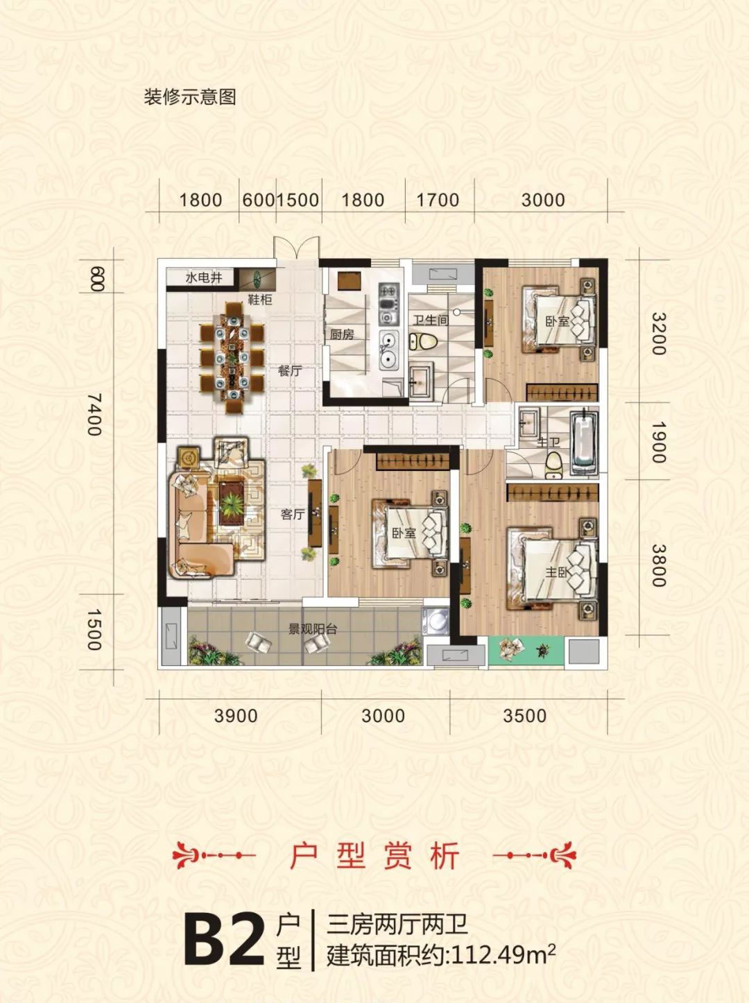 常宁江山里B2户型