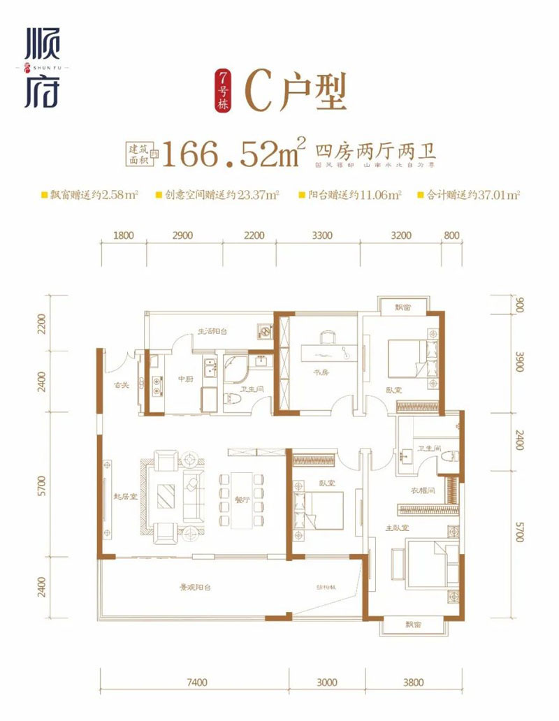 耒阳顺府C户型