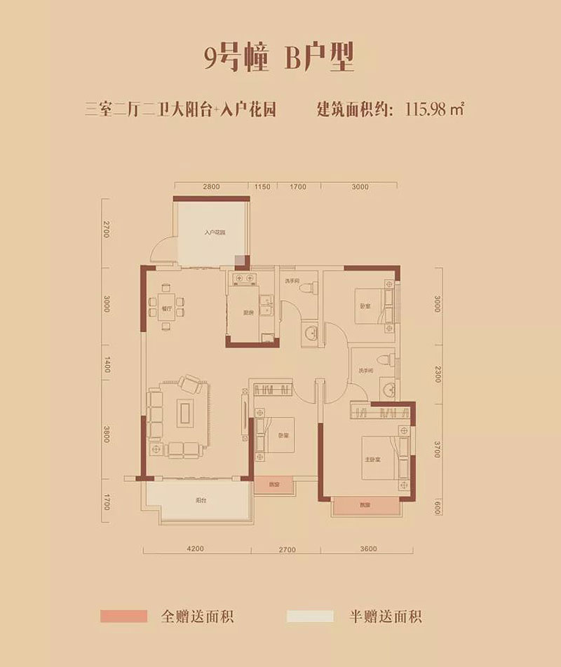 耒阳西湖万象城9号栋B户型