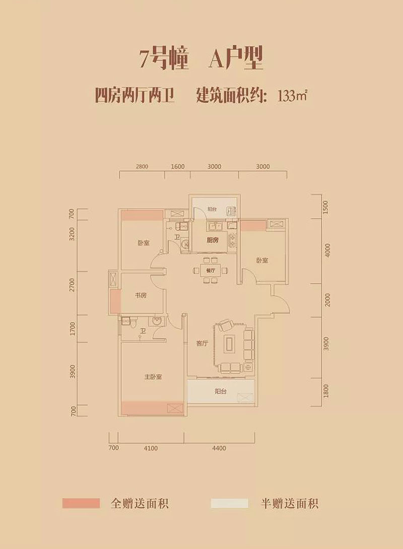 耒阳西湖万象城7号栋A户型