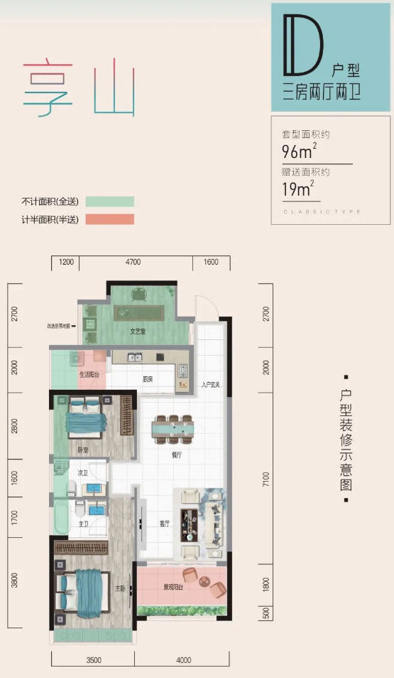 耒阳外滩锦都D户型