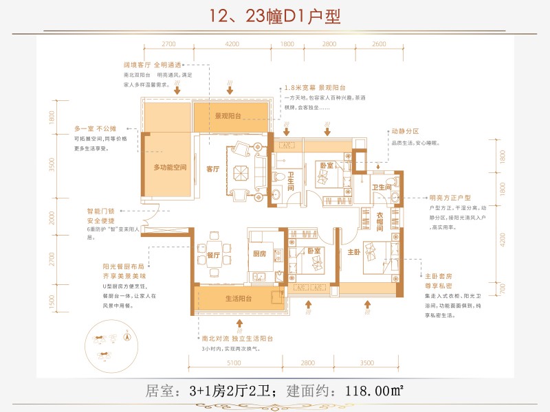 耒阳合兴顺湖城12栋23栋D1户型