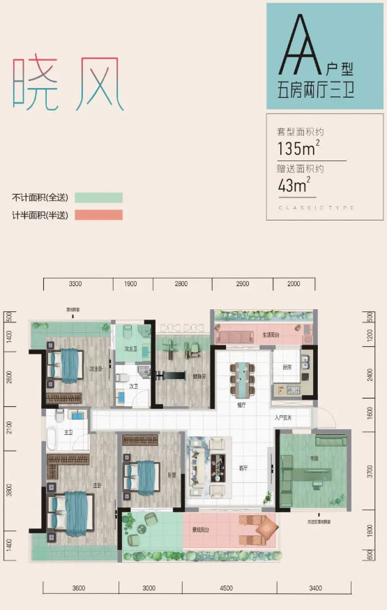 耒阳外滩锦都A户型