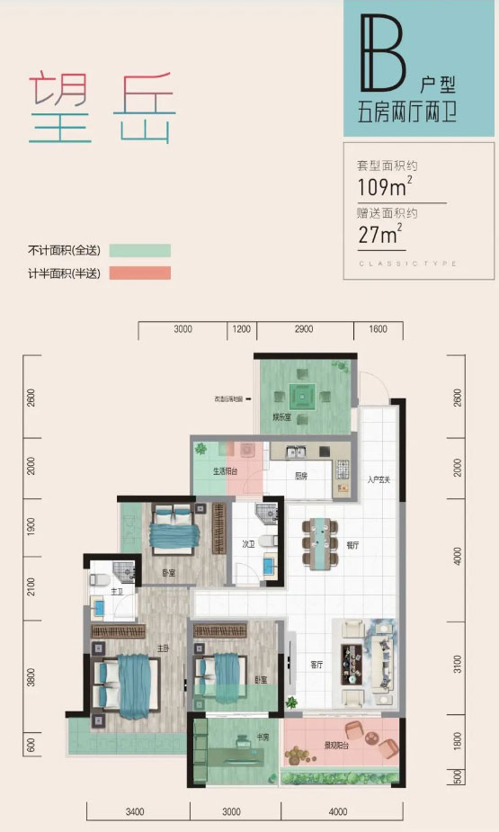 耒阳外滩锦都B户型