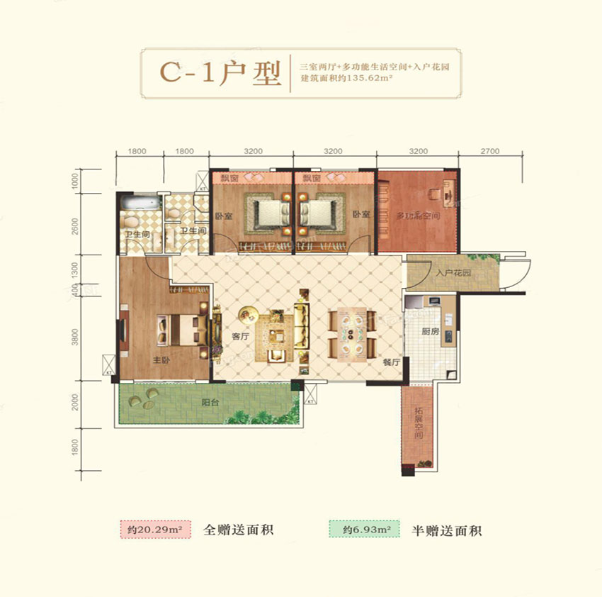 耒阳伟成公馆C-1户型