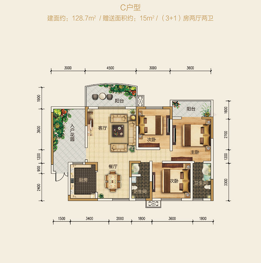 衡阳国泰城C户型