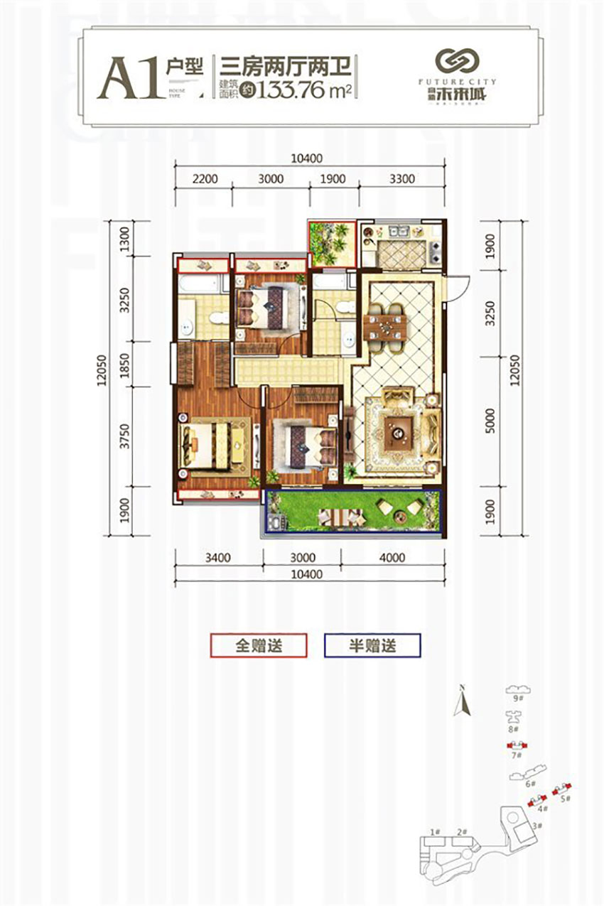 衡阳高新未来城文创谷文创谷A1户型