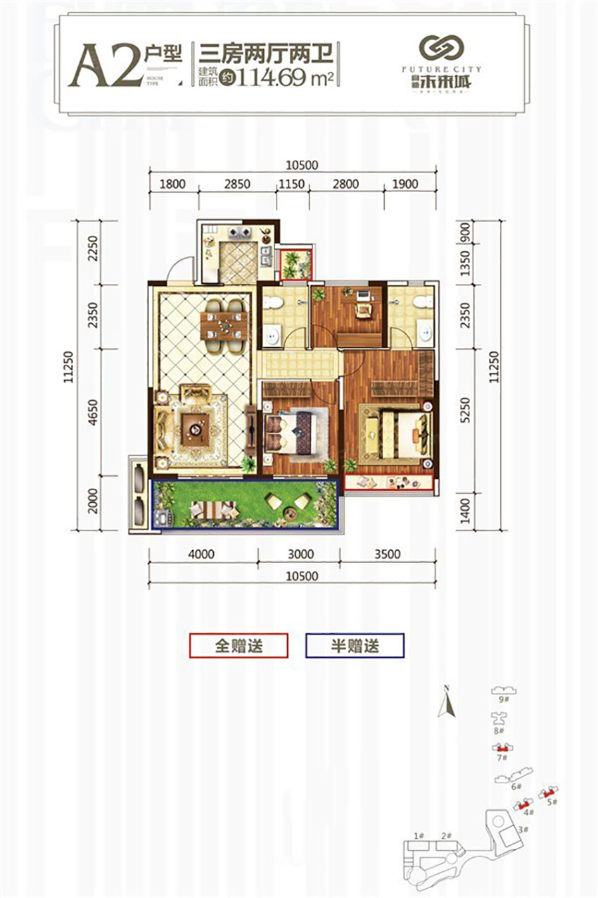 衡阳高新未来城文创谷文创谷A2户型