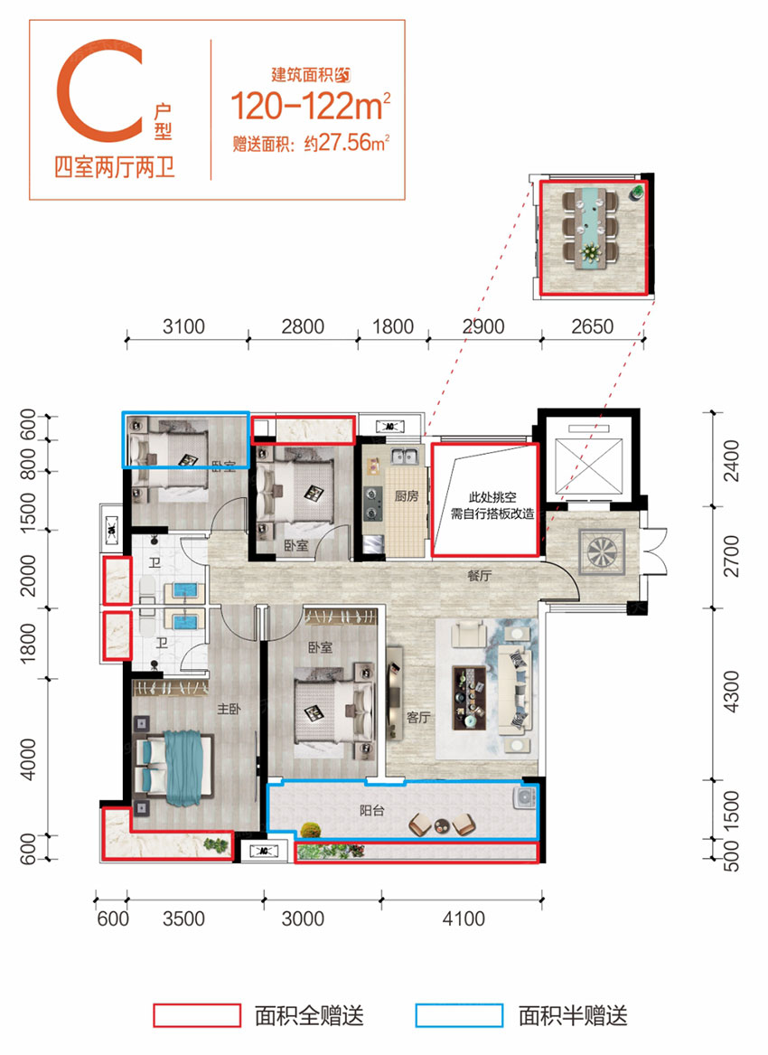 衡阳金钟悦江湾C户型