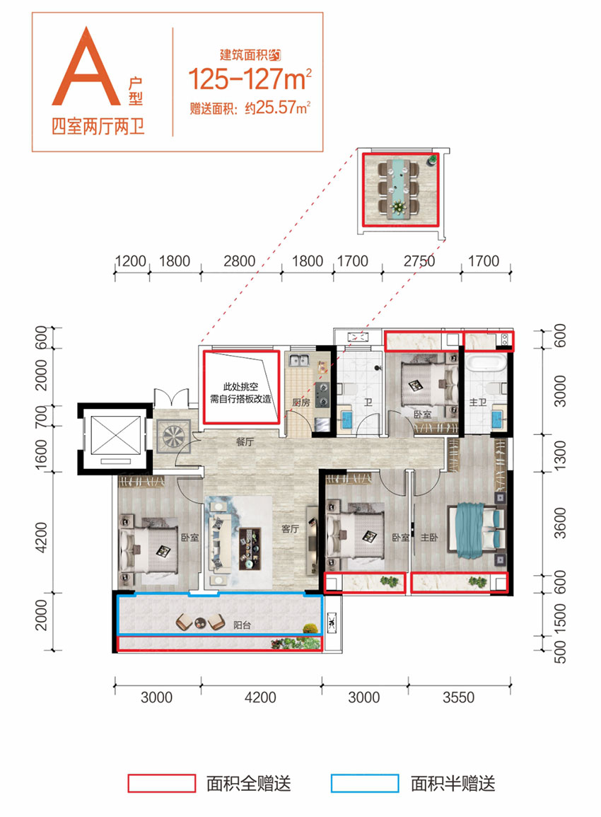 衡阳金钟悦江湾A户型