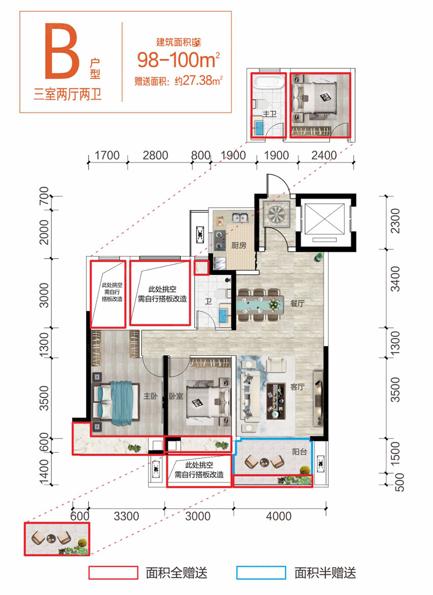 衡阳金钟悦江湾B户型