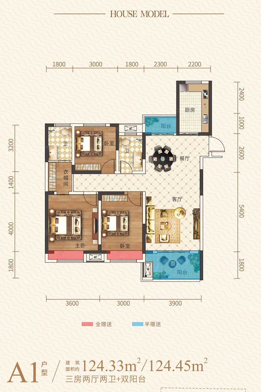 衡阳高新未来城科创谷A1户型