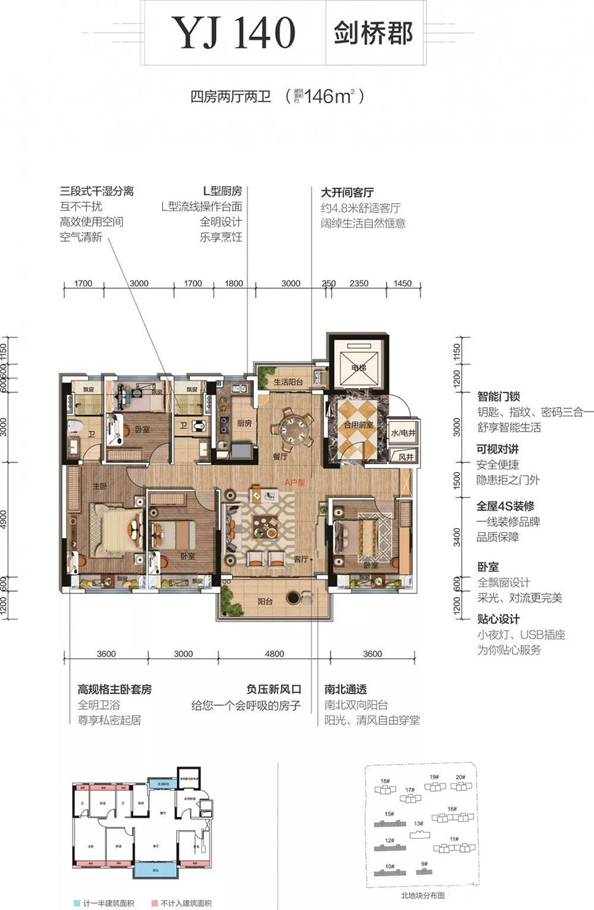 衡阳碧桂园酃湖世家YJ140户型