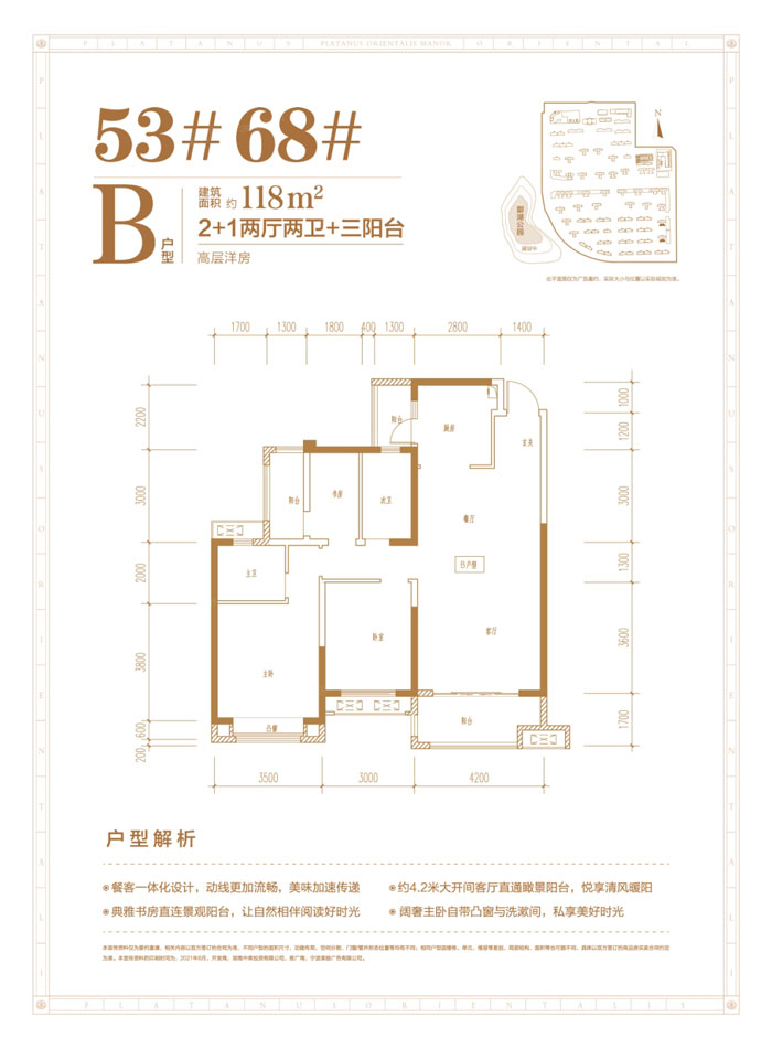 衡阳梧桐庄园B户型