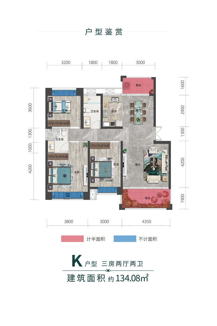 衡阳建滔裕花园K户型