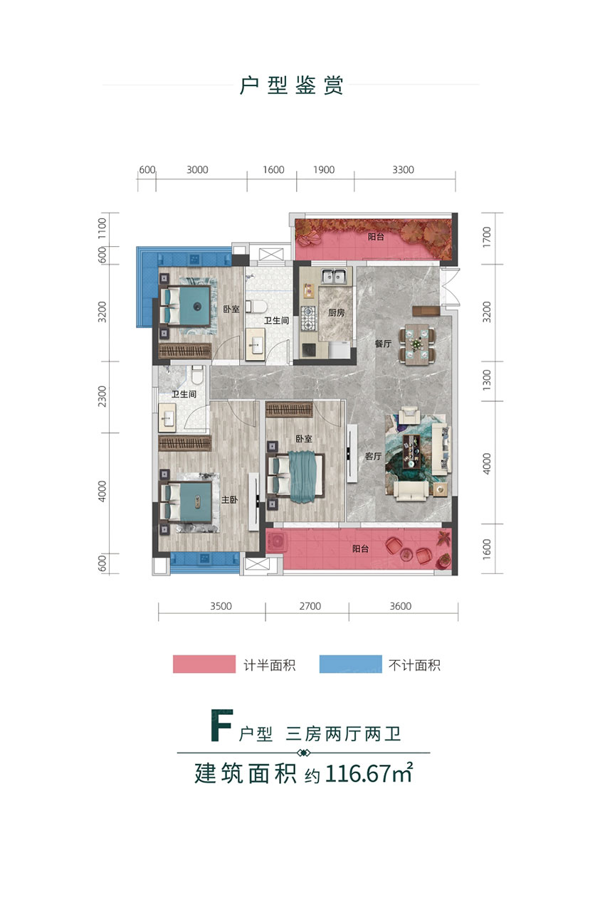 衡阳建滔裕花园F户型