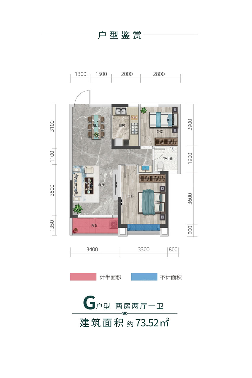 衡阳建滔裕花园G户型