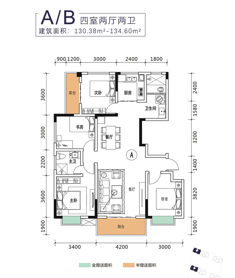 资兴青鲁湖尚城A户型