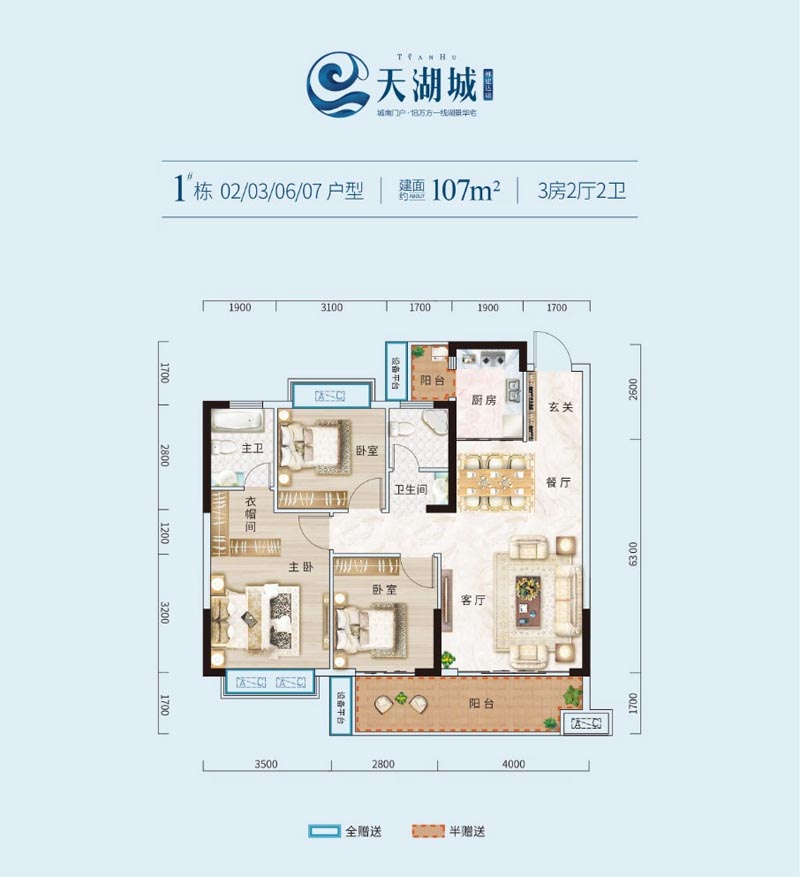 宜章天湖城1栋06户型