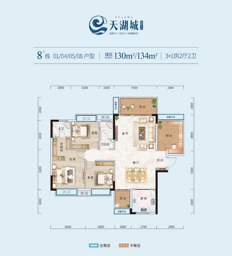 宜章天湖城8栋08户型