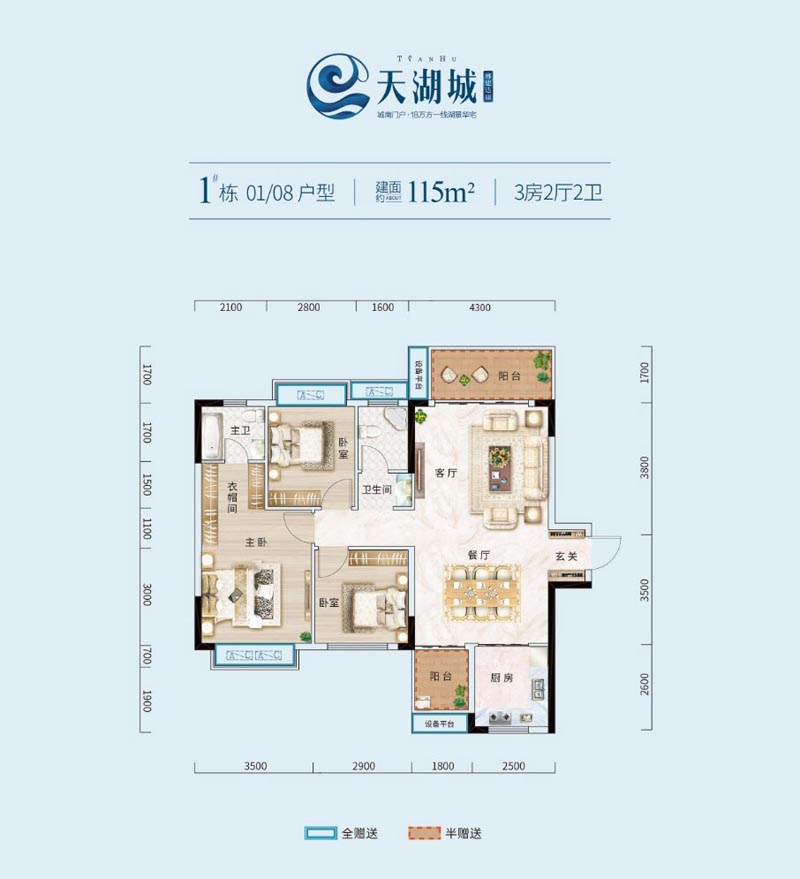 宜章天湖城1栋08户型