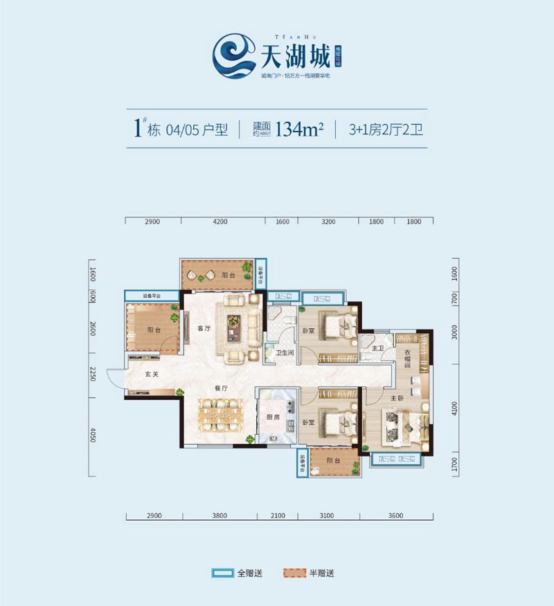 宜章天湖城1栋05户型