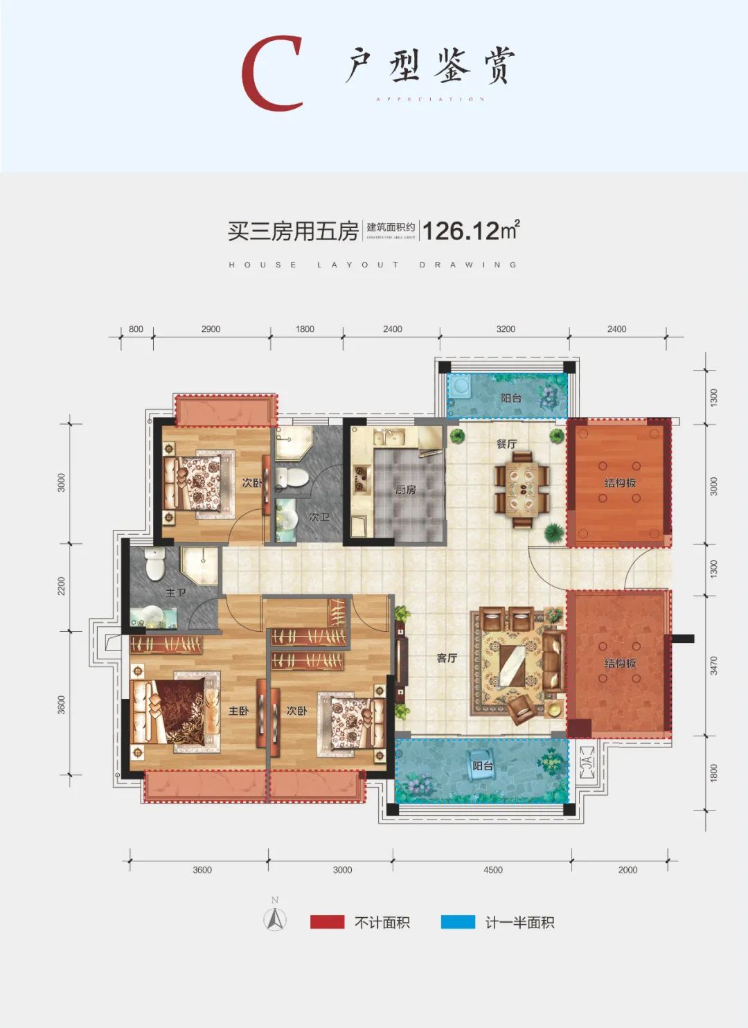 汝城卢阳公馆C户型