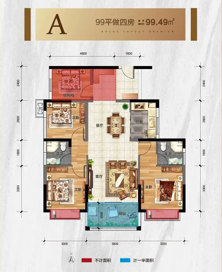 汝城卢阳公馆A户型