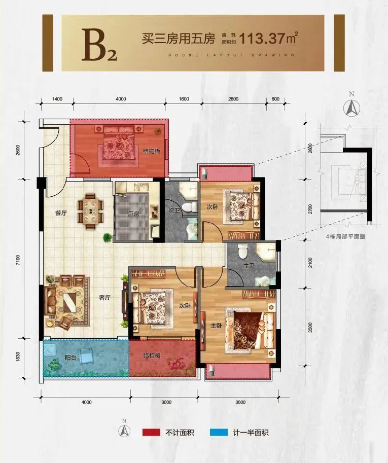 汝城卢阳公馆B2户型