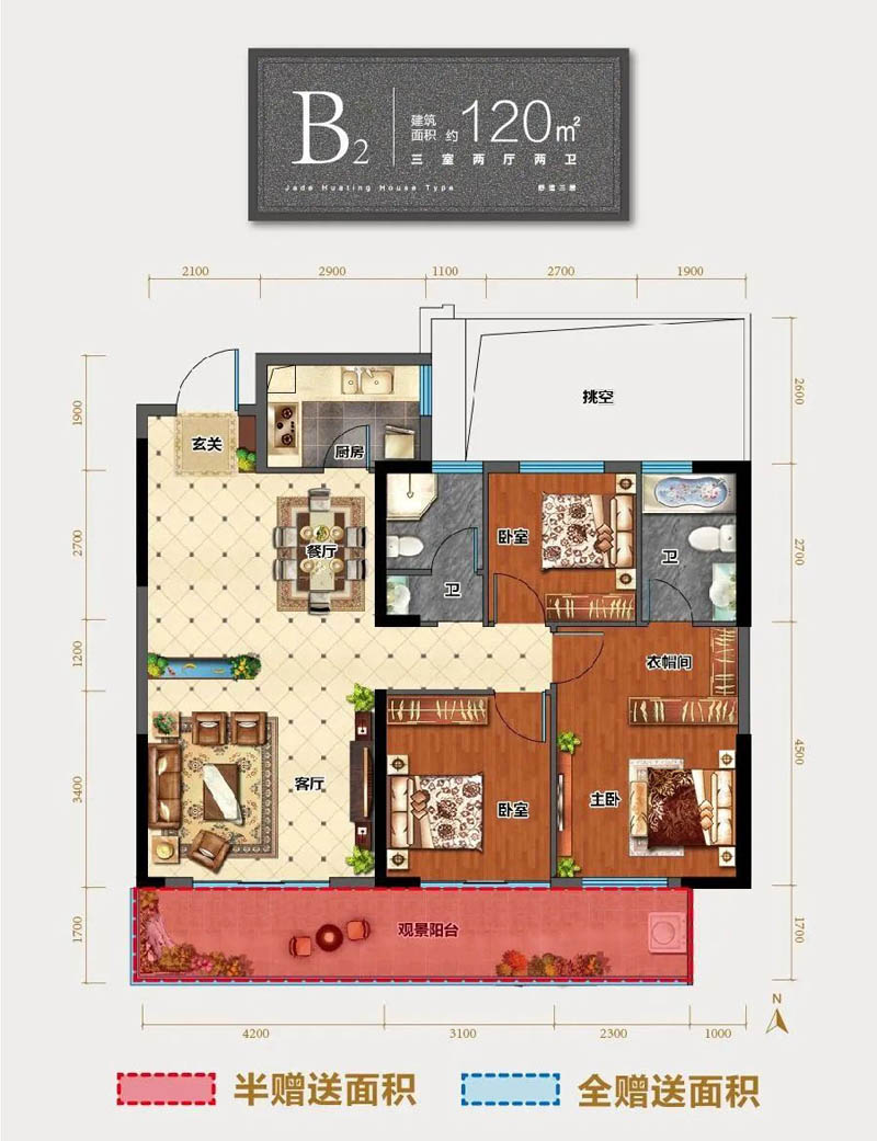 汝城翡翠华庭B2户型