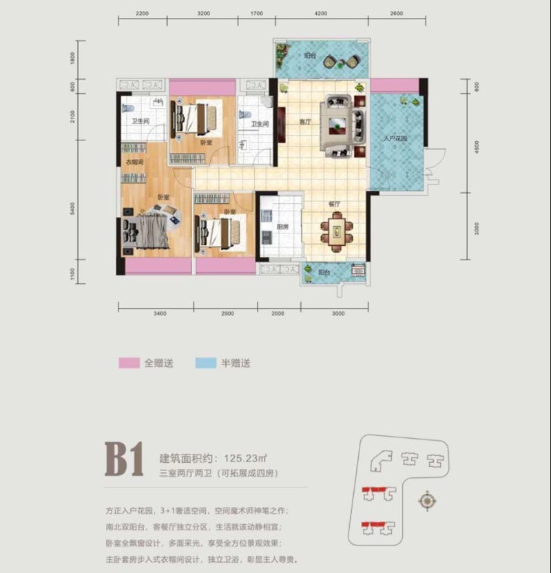 郴州林邑翰庭B1户型