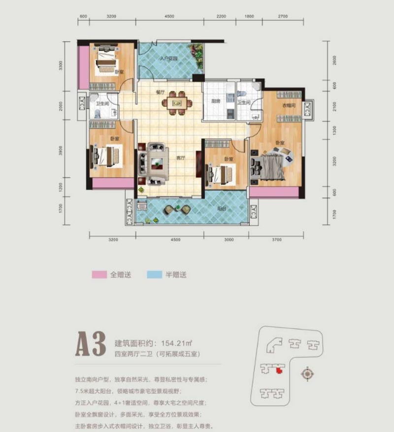 郴州林邑翰庭A3户型