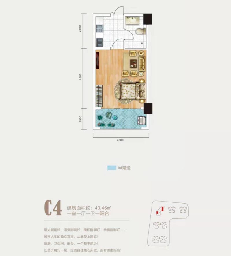 郴州林邑翰庭C4户型