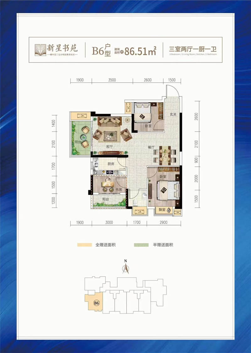 郴州新星书苑B6户型