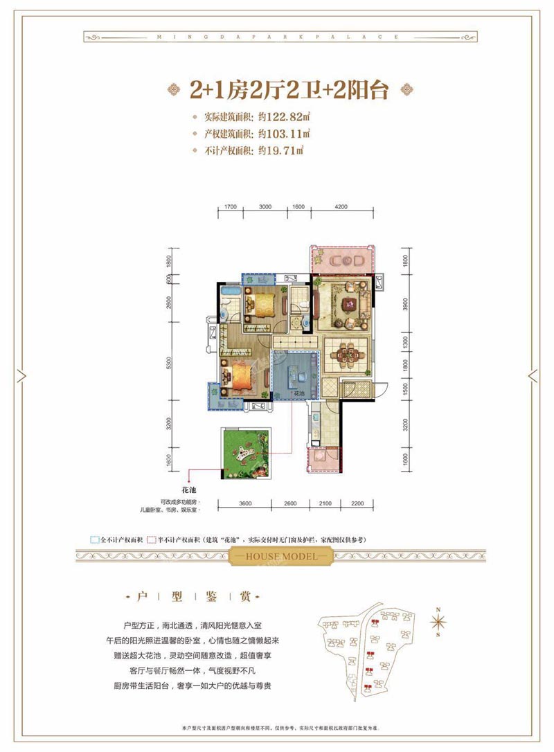 郴州明大公园九里F户型