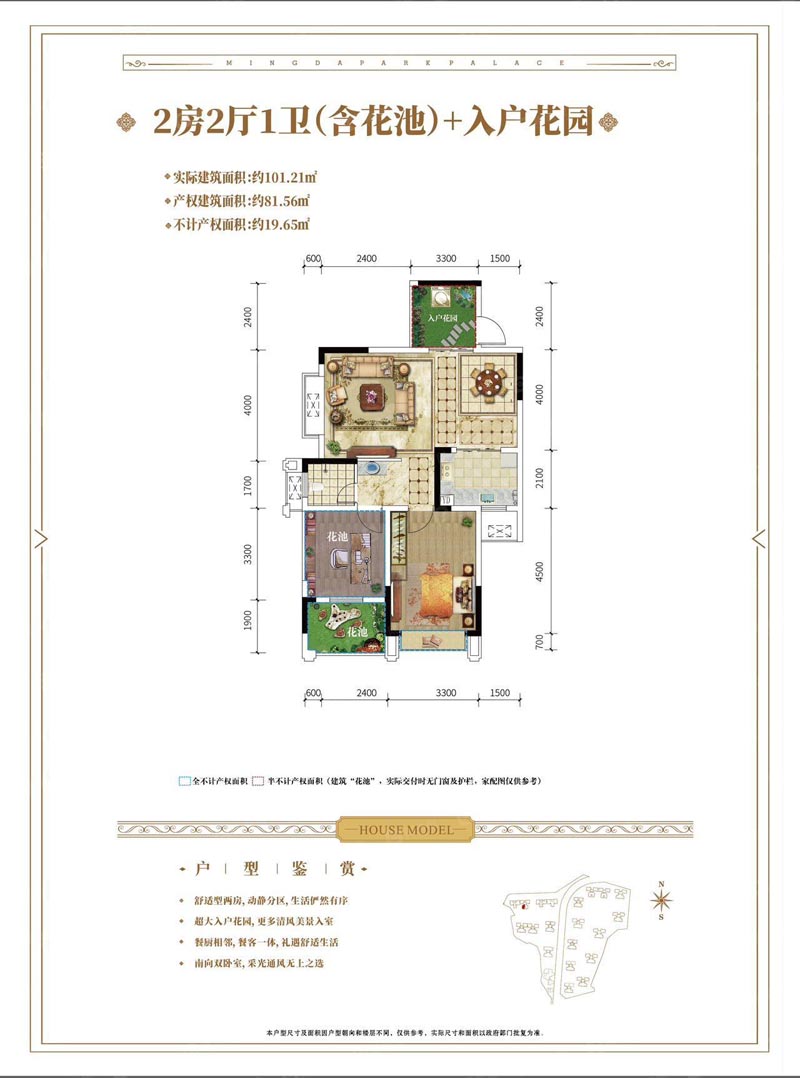 郴州明大公园九里C户型