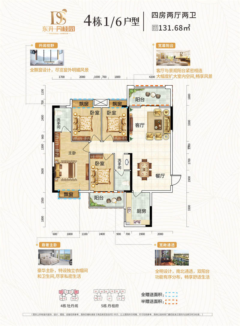 郴州东升丹桂园4栋户型