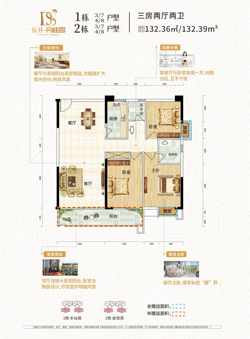 郴州东升丹桂园2栋8户型