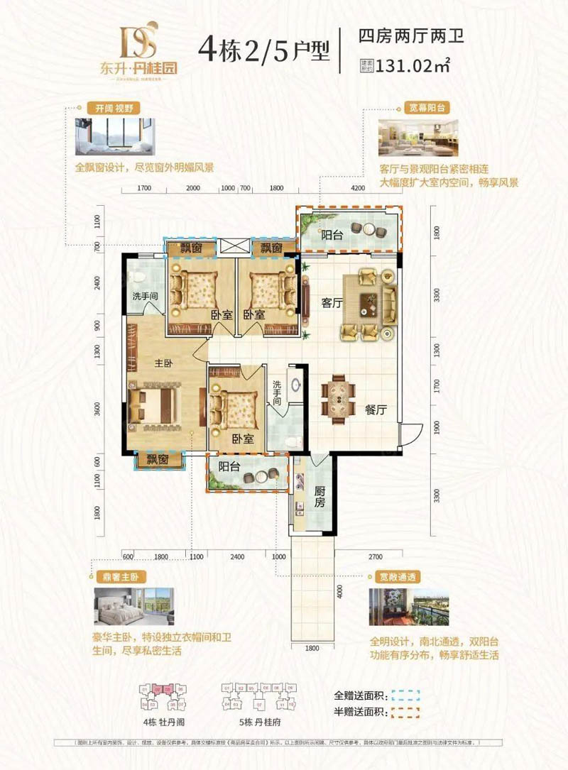 郴州东升丹桂园5栋户型