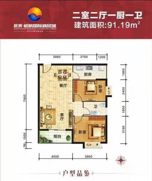 郴州喜盈门建材家具广场A户型