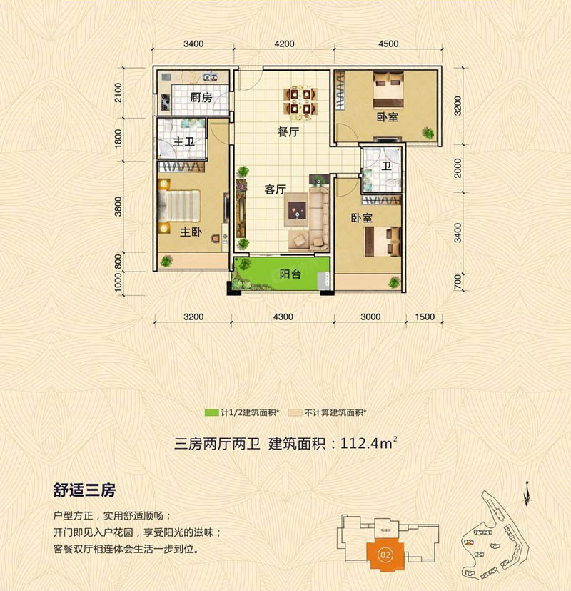 郴州翰林学府9栋02户型