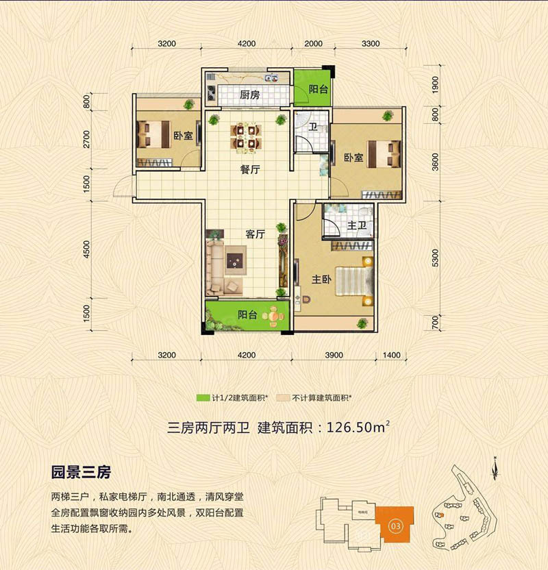 郴州翰林学府9栋03户型